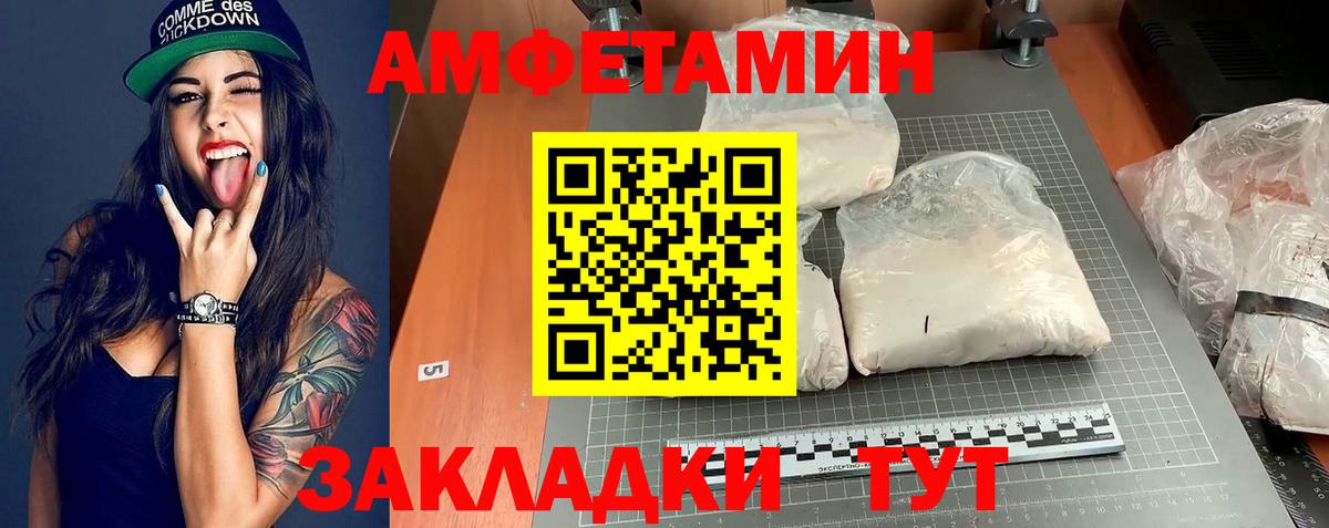 Амфетамин VHQ Пушкино