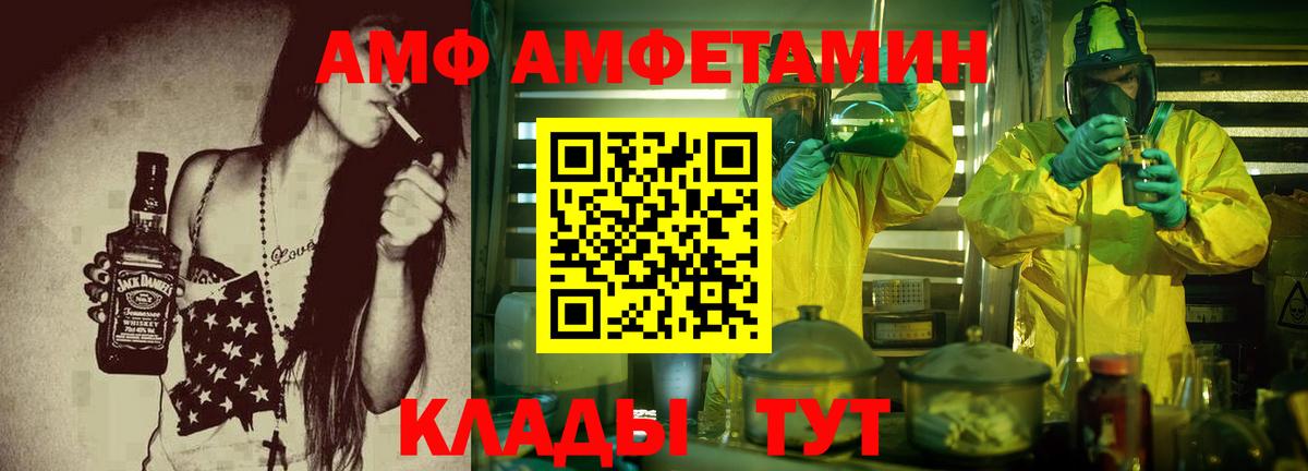 Пушкино  АМФ  Вход с VPN  АМФ 97%  Амфетамин 