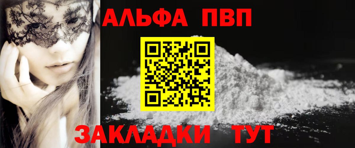 А ПВП VHQ  Вход с VPN  Пушкино  A PVP Соль 