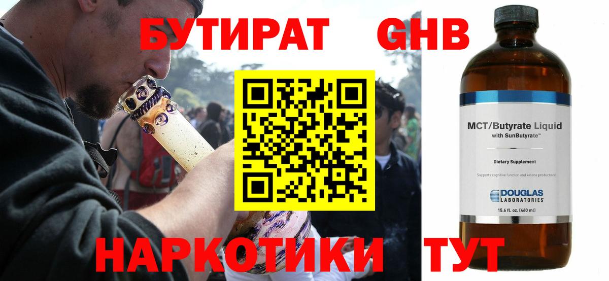 Пушкино  БУТИРАТ 1.4BDO  Вход с VPN 