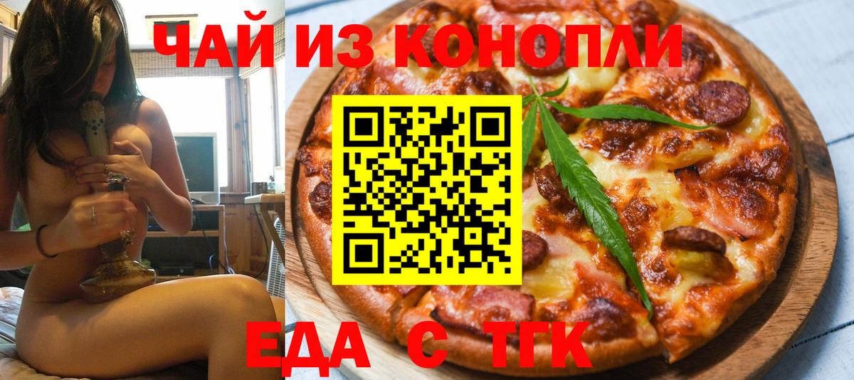Пушкино  Cannafood марихуана  Вход с VPN 