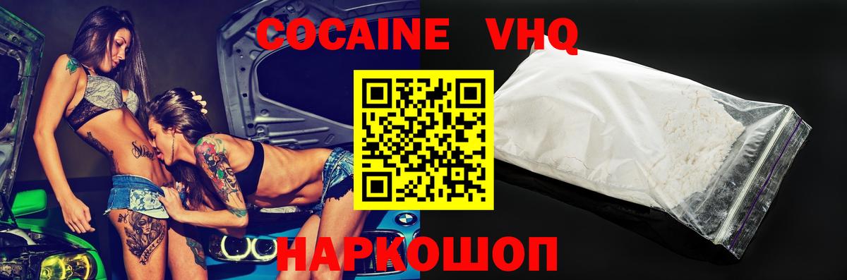 магазин  наркотиков  Cocaine Колумбийский  Cocaine  Вход с VPN  Кокаин FishScale  Пушкино 