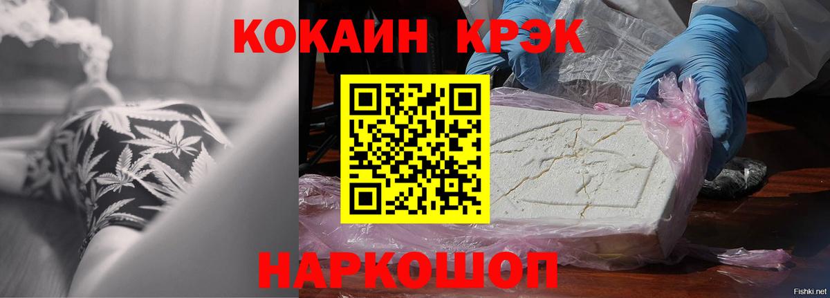 КОКАИН FishScale Пушкино