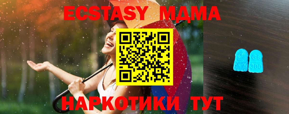 ЭКСТАЗИ XTC  Экстази  Вход с VPN  OMG маркетплейс  купить  цена  ЭКСТАЗИ mix  Пушкино 