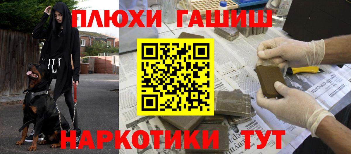 ГАШИШ Premium  ГАШИШ  ГАШИШ ice o lator  дарнет шоп  Вход с VPN  Пушкино 
