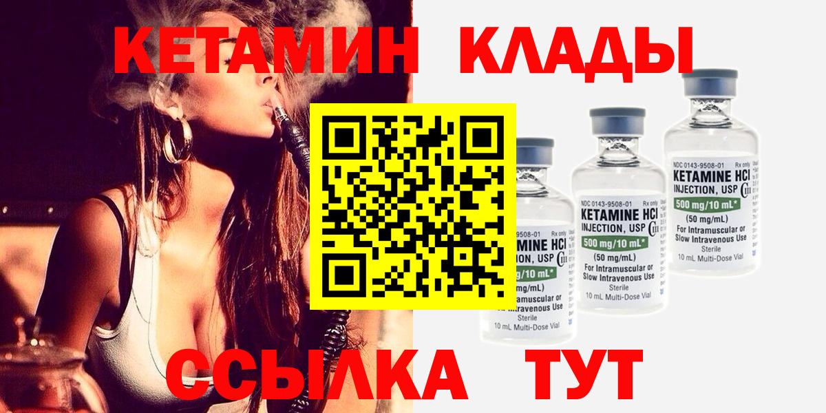 Пушкино  Кетамин ketamine  Вход с VPN  Кетамин VHQ 