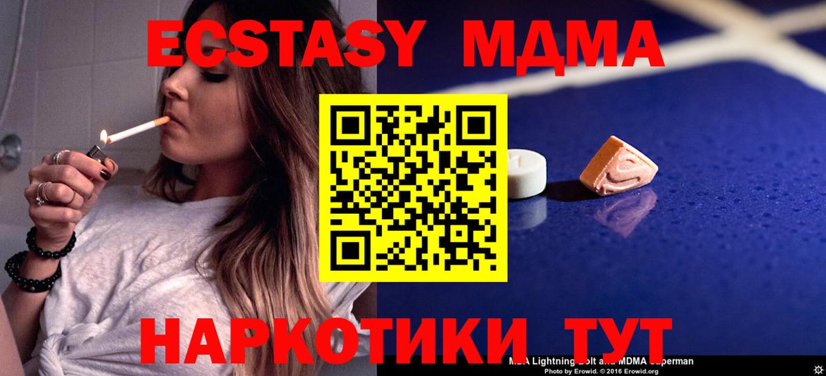 МДМА  МДМА VHQ  Вход с VPN  Пушкино  МДМА crystal 