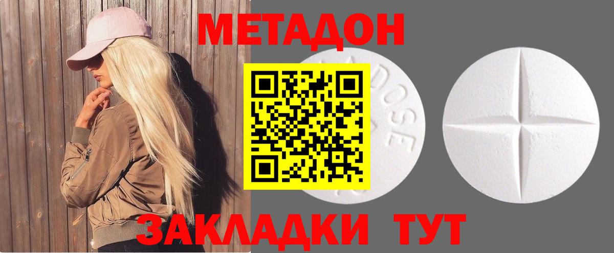 МЕТАДОН мёд  дарк нет клад  Пушкино  Метадон VHQ  Вход с VPN 
