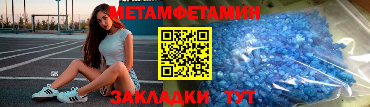Первитин мет  Вход с VPN  Пушкино 