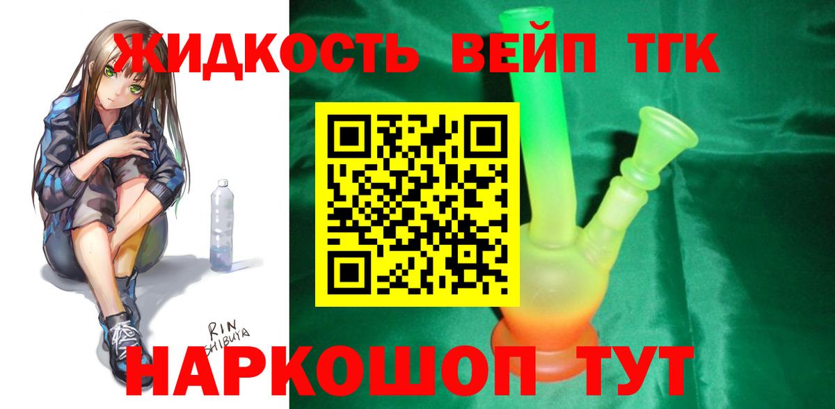 Пушкино  Дистиллят ТГК Wax  Вход с VPN 