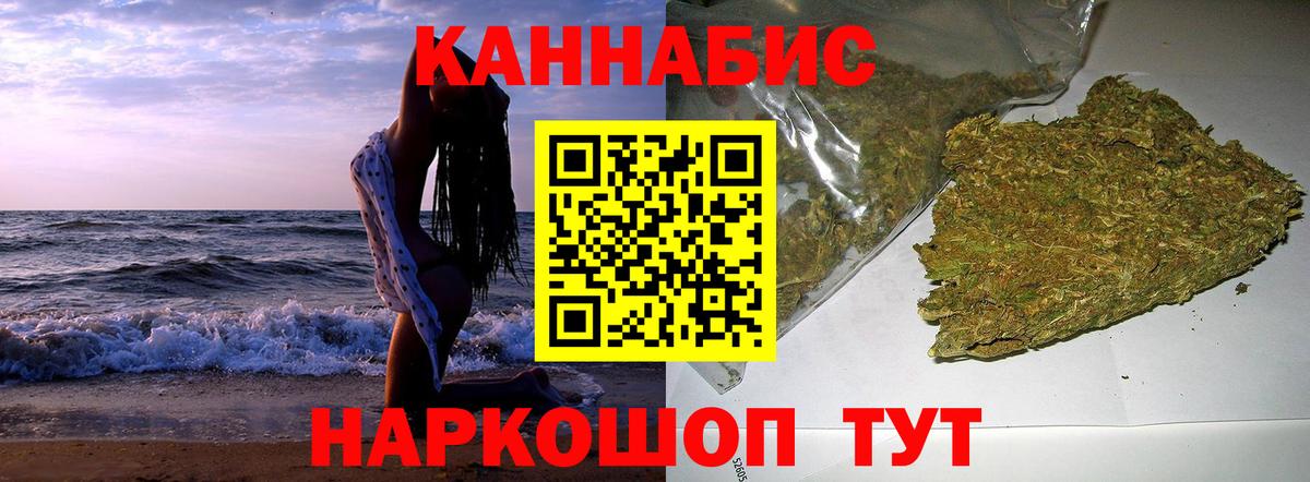 МАРИХУАНА THC 21% Пушкино